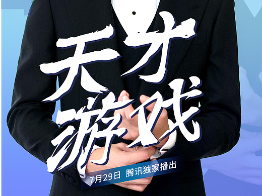 运营海报设计-AI字体设计练习（个人主页-ZNjE2NDEyMTI=） - 运营设计 - 站酷设计师江小皮原创素材 - 站酷ZCOOL