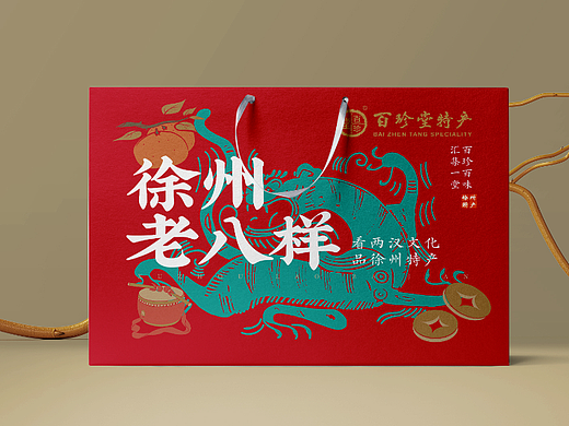 徐州老八样设计