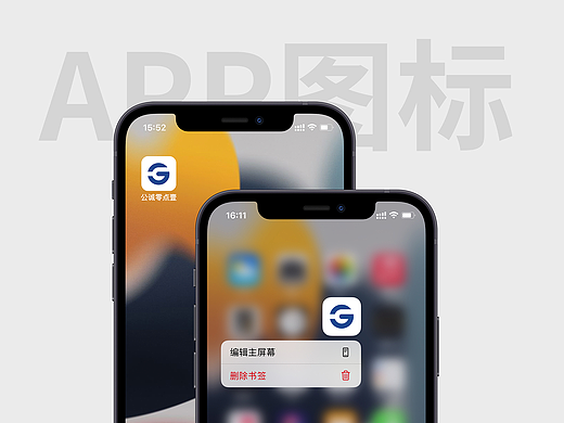 LOGO设计-公诚零点壹APP