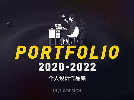 2020-2022作品集