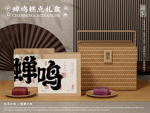 包装设计 || 蝉鸣糕点礼盒包装