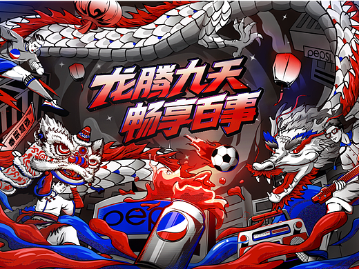 主视觉KV | 百事可乐 龙年限定