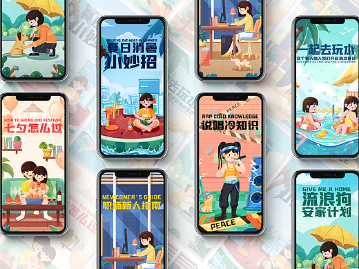 运营插画总结（个人主页-ZNjEyNzg0NDg=） - 商业插画 - 站酷设计师冻感奶昔原创素材 - 站酷ZCOOL