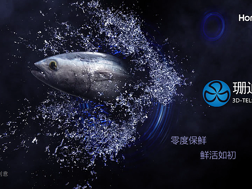 奥马零度保鲜冰箱3D动画CG视频