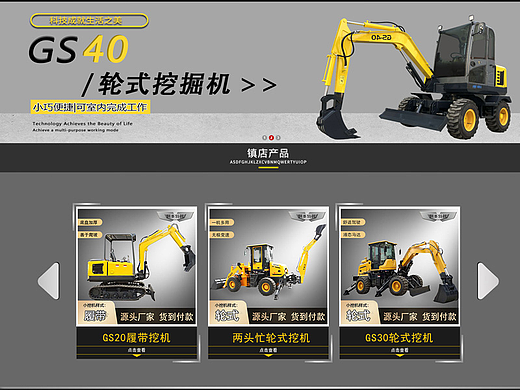 阿里端机械行业设计