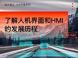 HMI