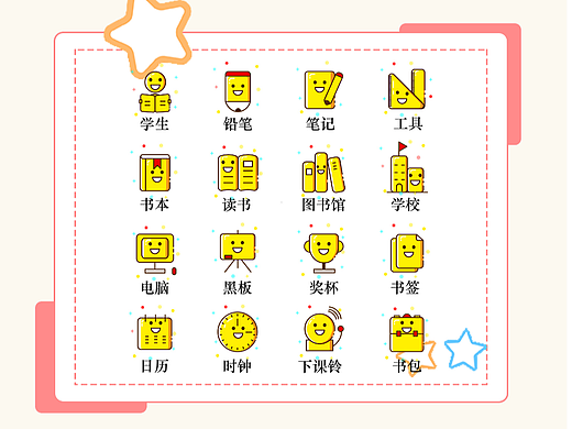 教育簡(jiǎn)歷版MBE風(fēng)格圖標(biāo)（個(gè)人主頁(yè)-ZNjQ1MDI5NjQ=） - 其他UI - 站酷設(shè)計(jì)師寒江城原創(chuàng)素材 - 站酷ZCOOL