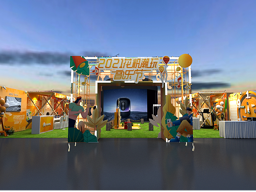 华为花粉音乐会路演