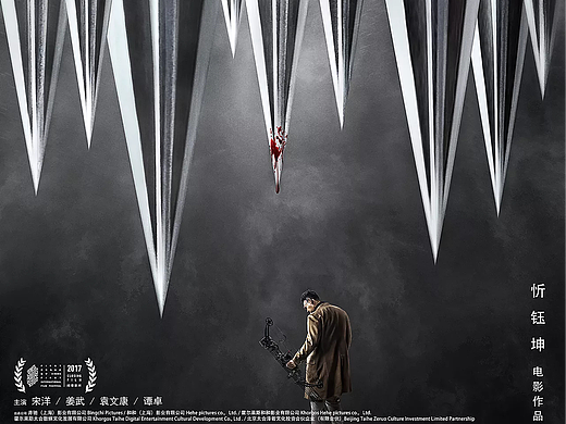 导演忻钰坤新作电影《暴裂无声》系列海报