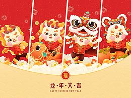 福龍鬧春丨2024新年辰龍年IP系列插畫