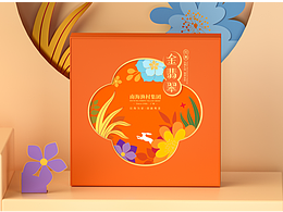 南海漁村-金翡翠月餅包裝設(shè)計(jì)