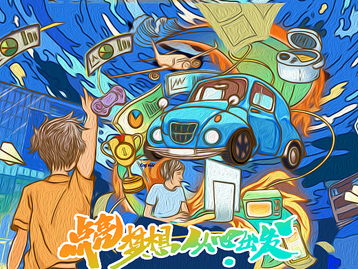 活动系列插画-梦想从心出发