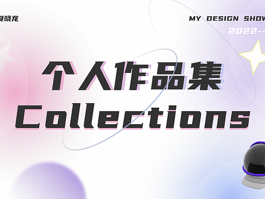 UI作品集（个人主页-ZNjU0MTA4ODA=） - 软件界面 - 站酷设计师夏天的小金木原创素材 - 站酷ZCOOL