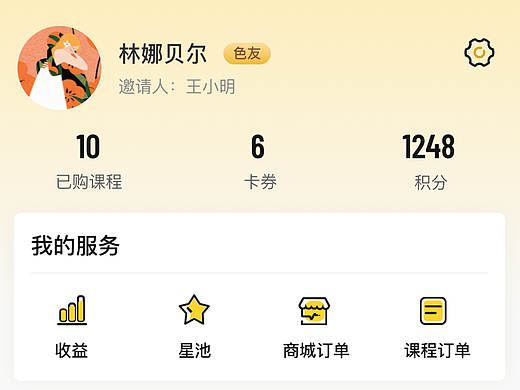 我的（个人主页-ZNjc5NTQ3MTY=） - APP界面 - 站酷设计师Z31382775原创素材 - 站酷ZCOOL