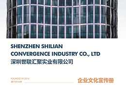 企業(yè)文化宣傳畫(huà)冊(cè)設(shè)計(jì)