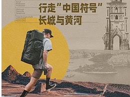 【山西旅游详情页】长城+黄河·2022
