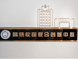 科大数字化展厅