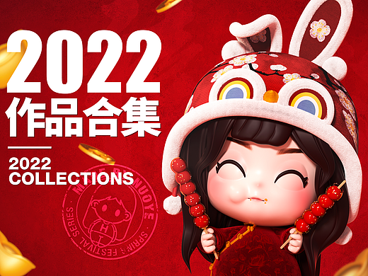 2022-作品合集