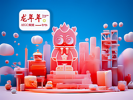 龍年年AIGC賦能IP