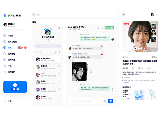 B端-学习公社云改版