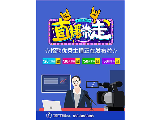 招聘海报#2022我得创意分享#