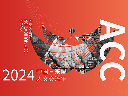 中国-东盟文化交流年LOGO