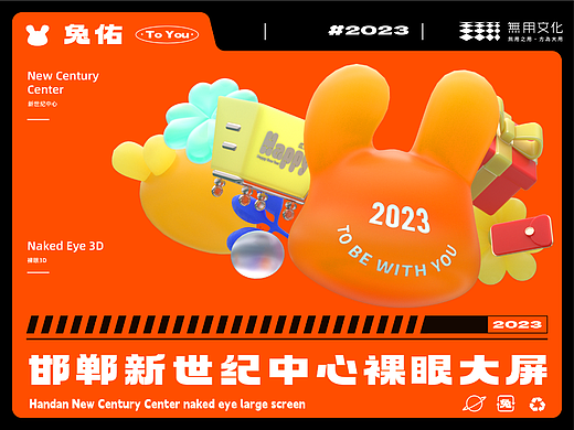视频 I 新世纪中心-裸眼3D大屏设计