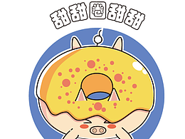 甜甜圈甜甜
