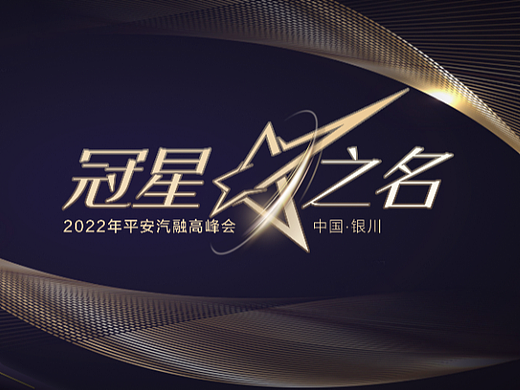 诸思玛计 | 张艺扬舞美设计宴会设计平面设计