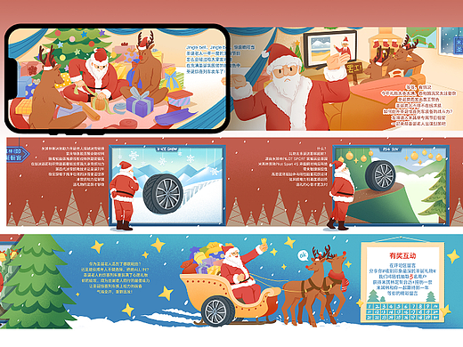 插画长图｜横版（个人主页-ZNTk3NTIwMzY=） - 商业插画 - 站酷设计师Sure_rose原创素材 - 站酷ZCOOL