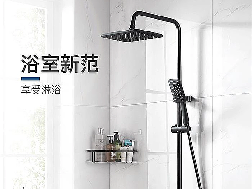 五金卫浴/花洒详情页