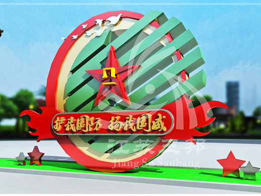 复古宣传栏