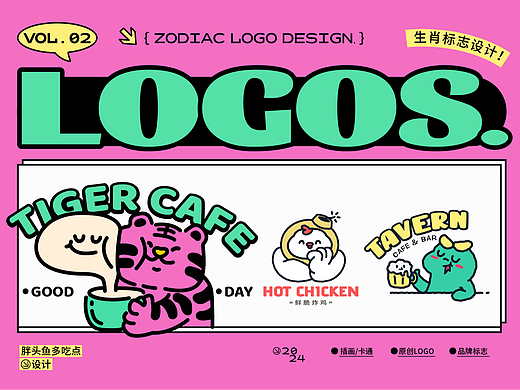 Logo Design ｜十二生肖系列