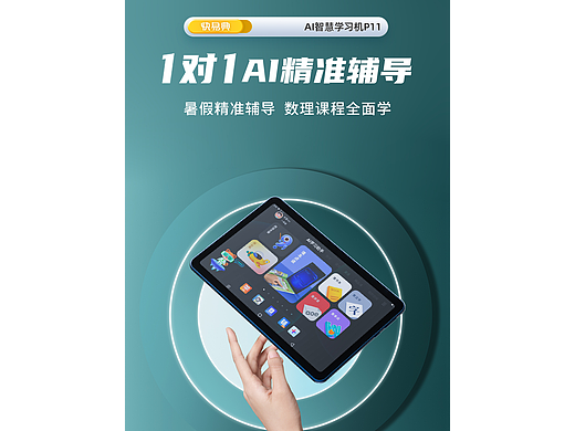 早教/详情页（个人主页-ZNjIyNDU2ODg=） - 产品 - 站酷设计师网恋被骗三百块原创素材 - 站酷ZCOOL