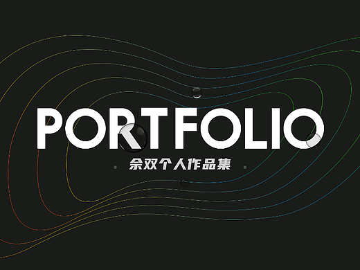 2023作品集/APP/DAPP/PC/H5/SAAS/联盟链/区块链/电商