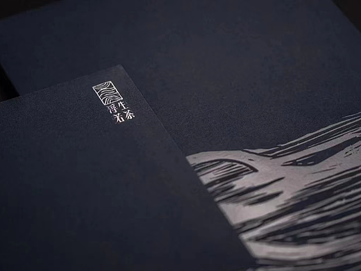 浮生若茶/品牌画册设计