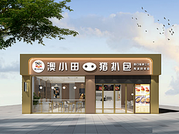 猪扒包店