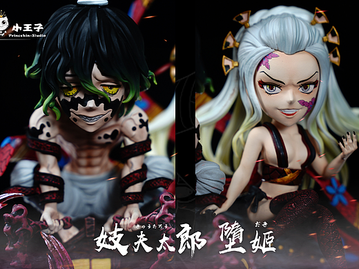 【鬼灭之刃】上弦之六兄妹 堕姬&妓夫太郎