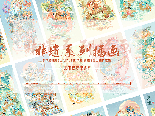 中国非遗系列插画