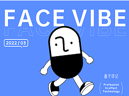 Face vibe 品牌设计
