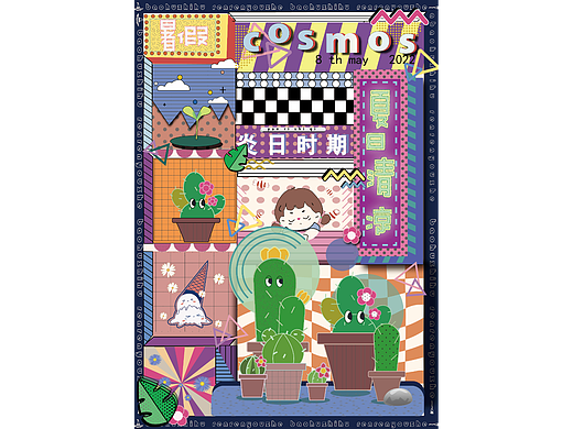 孟菲斯风格海报 波普风海报（个人主页-ZNTk0ODU0OTY=） - 海报 - 站酷设计师笑笑x原创素材 - 站酷ZCOOL