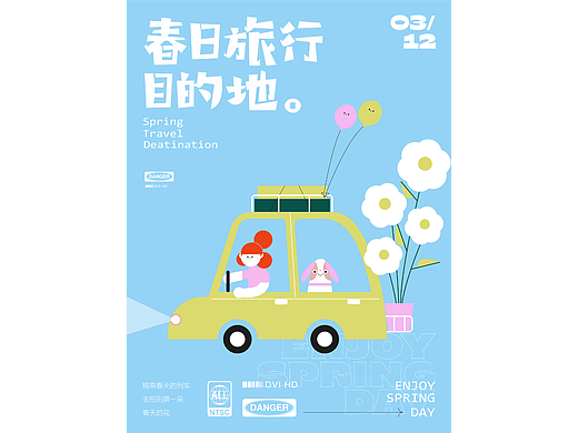 字體與版式 32（個人主頁-ZNjIwODQzMTY=） - 商業(yè)插畫 - 站酷設(shè)計師三日夢原創(chuàng)素材 - 站酷ZCOOL