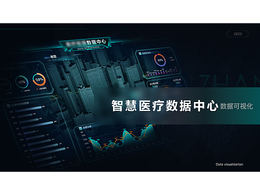 医疗数据可视化设计