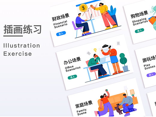 插画练习（个人主页-ZNjYwNDM4MDQ=） - 艺术插画 - 站酷设计师位先森原创素材 - 站酷ZCOOL