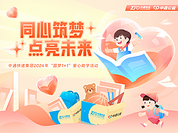 品牌活动|插画主视觉KV及物料延展设计