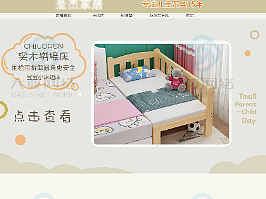 儿童床首页
