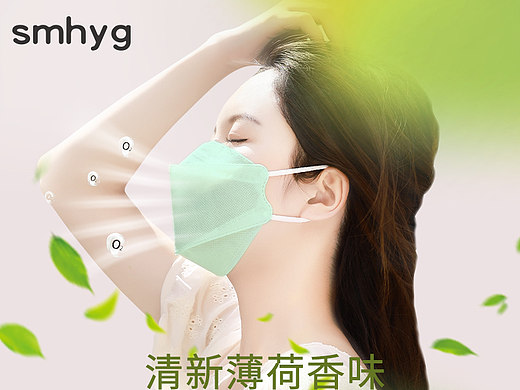柳叶型香味口罩