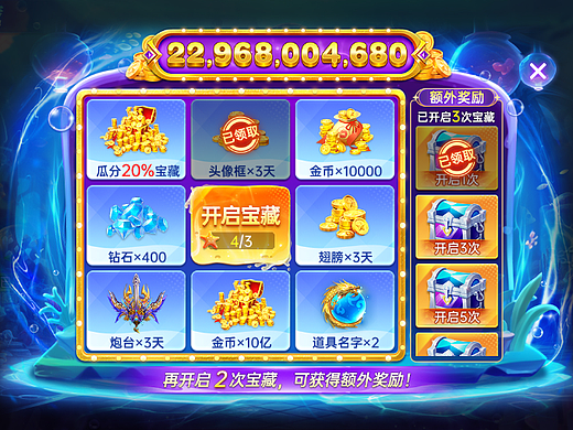 五龙宝藏活动