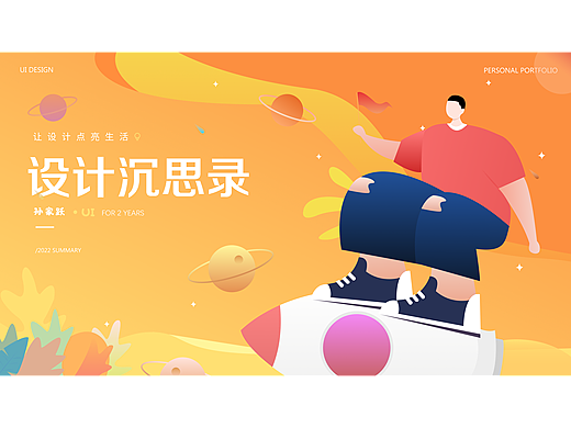 个人作品集