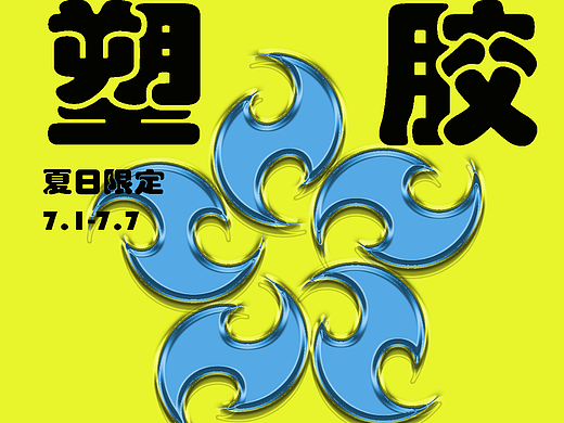 第12天12.20